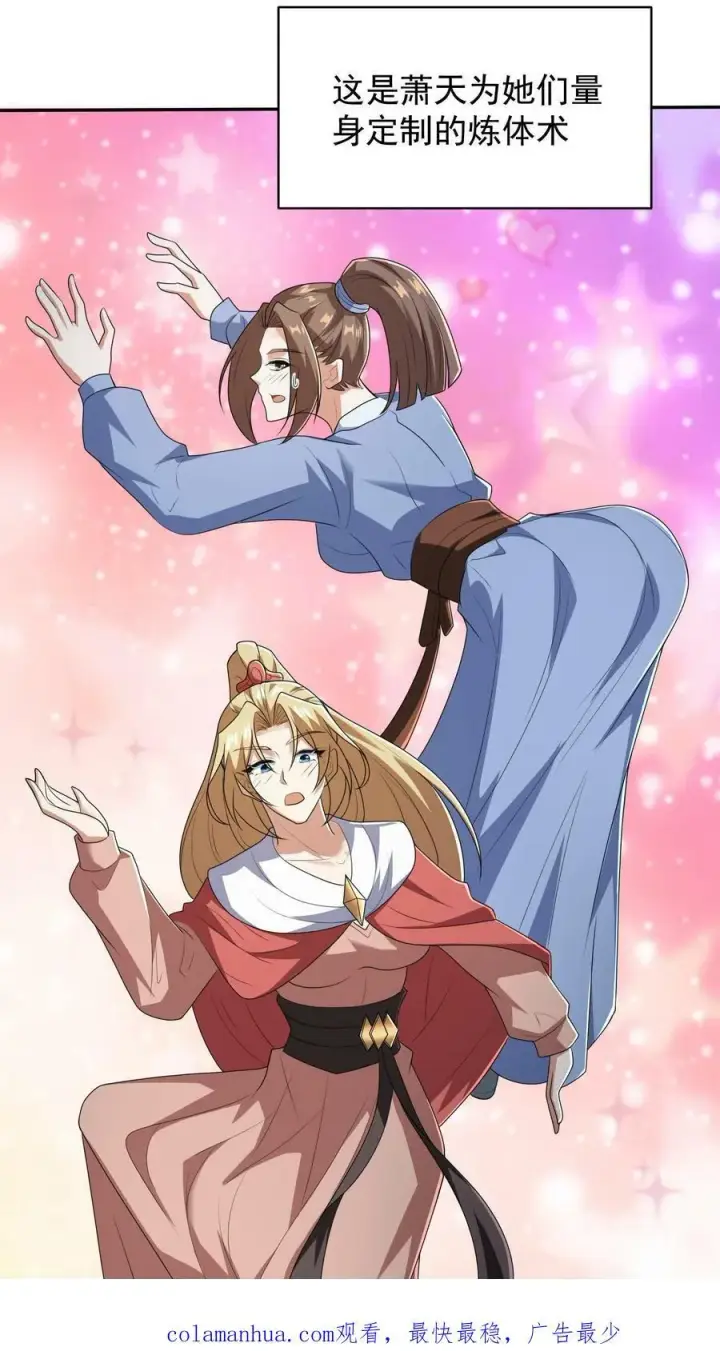 漫画《完了啊！女帝的软饭丈夫居然无敌》第36话 再次刷新恐怖记录第24张图