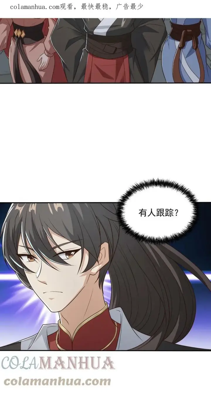 漫画《完了啊！女帝的软饭丈夫居然无敌》第36话 再次刷新恐怖记录第3张图