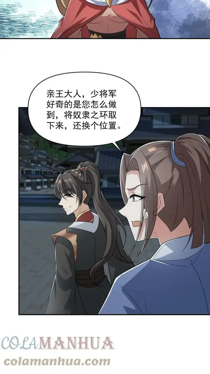 漫画《完了啊！女帝的软饭丈夫居然无敌》第36话 再次刷新恐怖记录第9张图