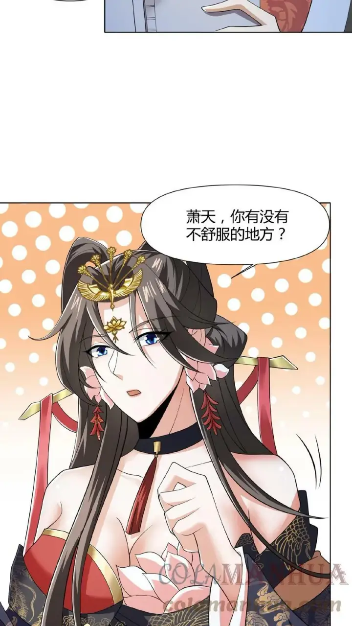 漫画《完了啊！女帝的软饭丈夫居然无敌》第41话 给你按摩第11张图