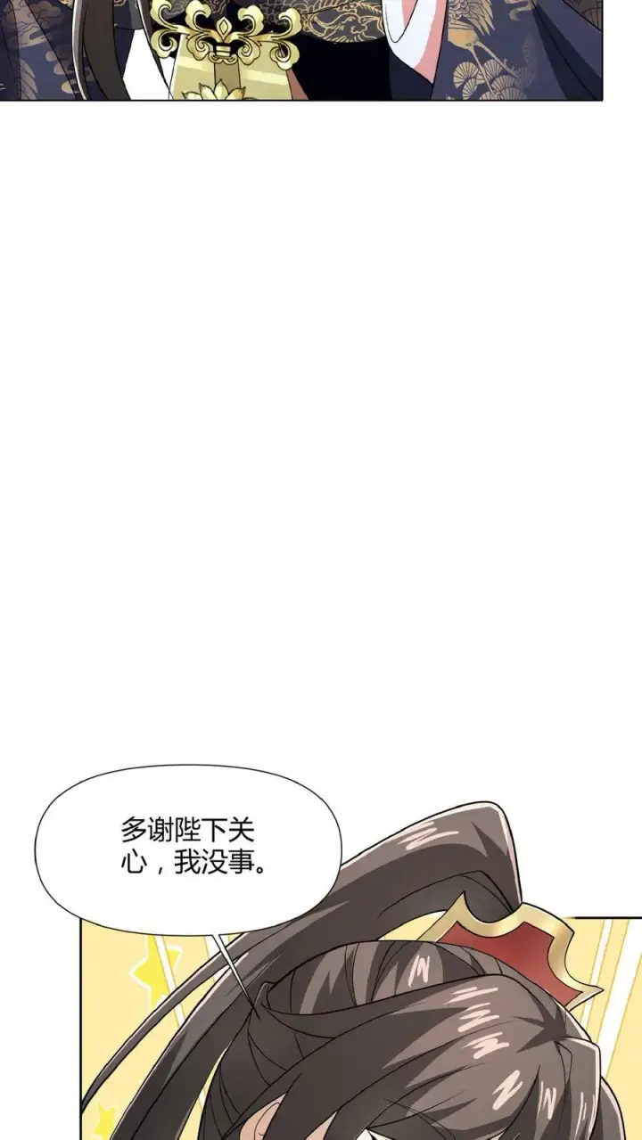 漫画《完了啊！女帝的软饭丈夫居然无敌》第41话 给你按摩第12张图