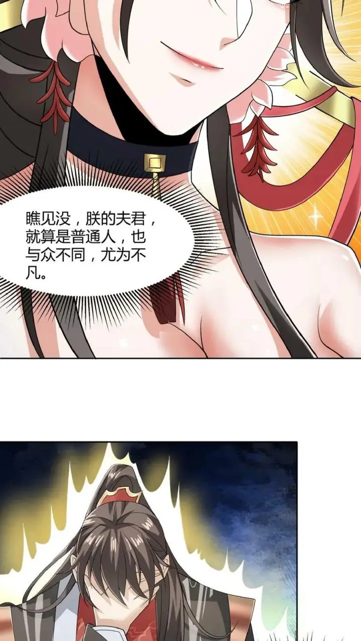 漫画《完了啊！女帝的软饭丈夫居然无敌》第41话 给你按摩第18张图