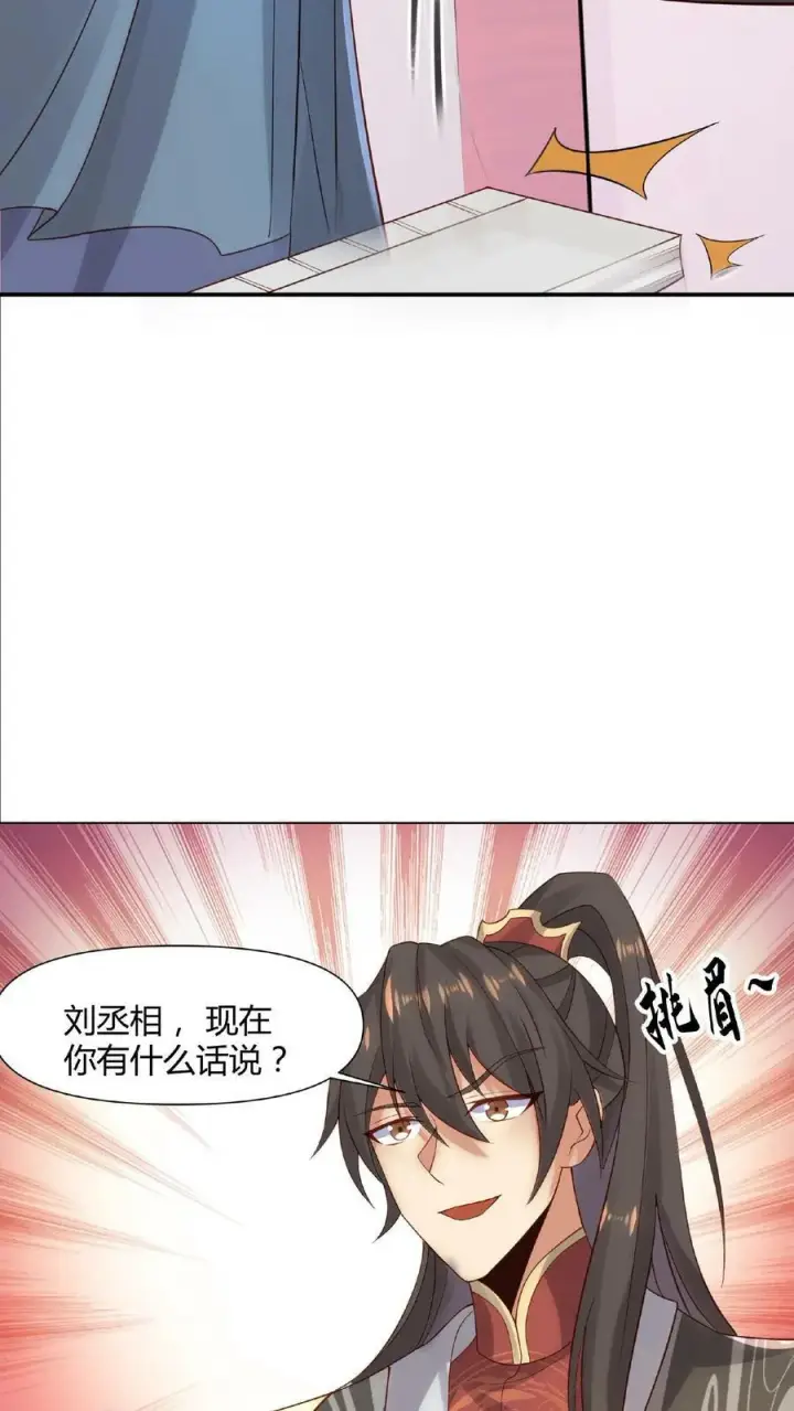 漫画《完了啊！女帝的软饭丈夫居然无敌》第42话 拿来吧你第18张图