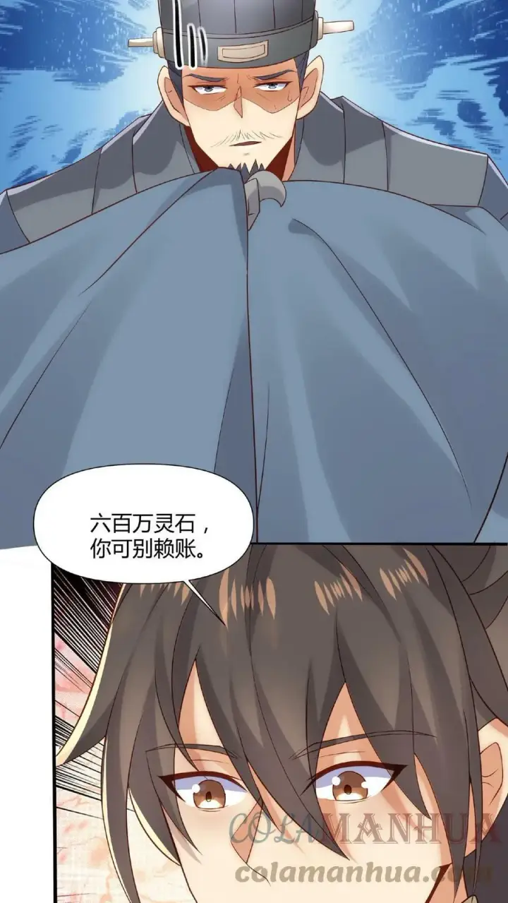 漫画《完了啊！女帝的软饭丈夫居然无敌》第42话 拿来吧你第21张图