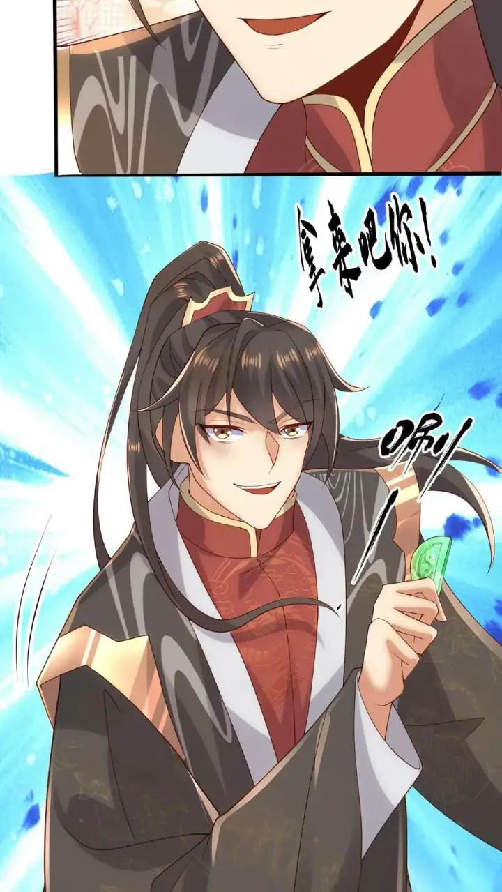 漫画《完了啊！女帝的软饭丈夫居然无敌》第42话 拿来吧你第22张图