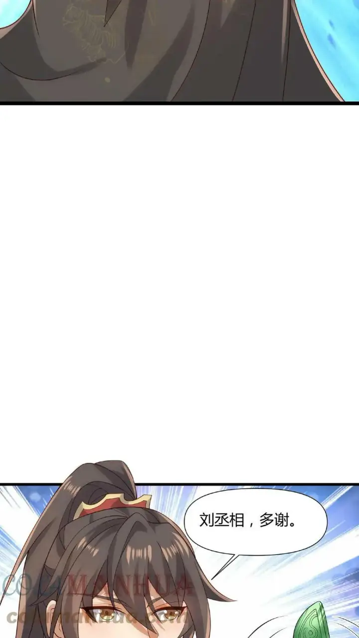 漫画《完了啊！女帝的软饭丈夫居然无敌》第42话 拿来吧你第23张图