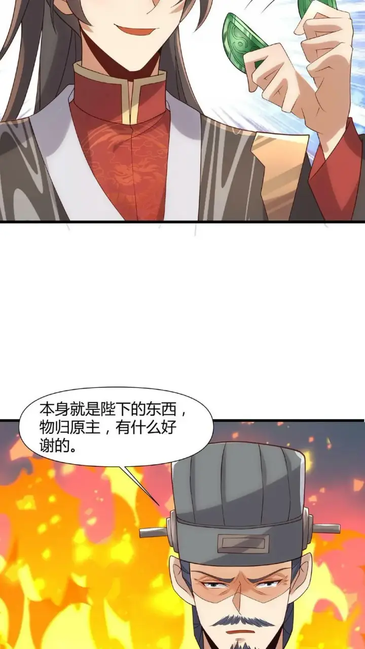 漫画《完了啊！女帝的软饭丈夫居然无敌》第42话 拿来吧你第24张图