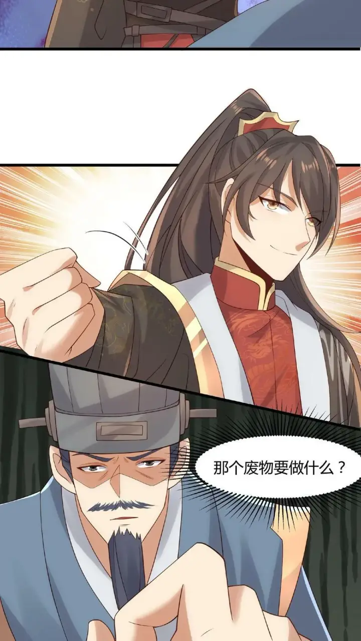 漫画《完了啊！女帝的软饭丈夫居然无敌》第42话 拿来吧你第26张图