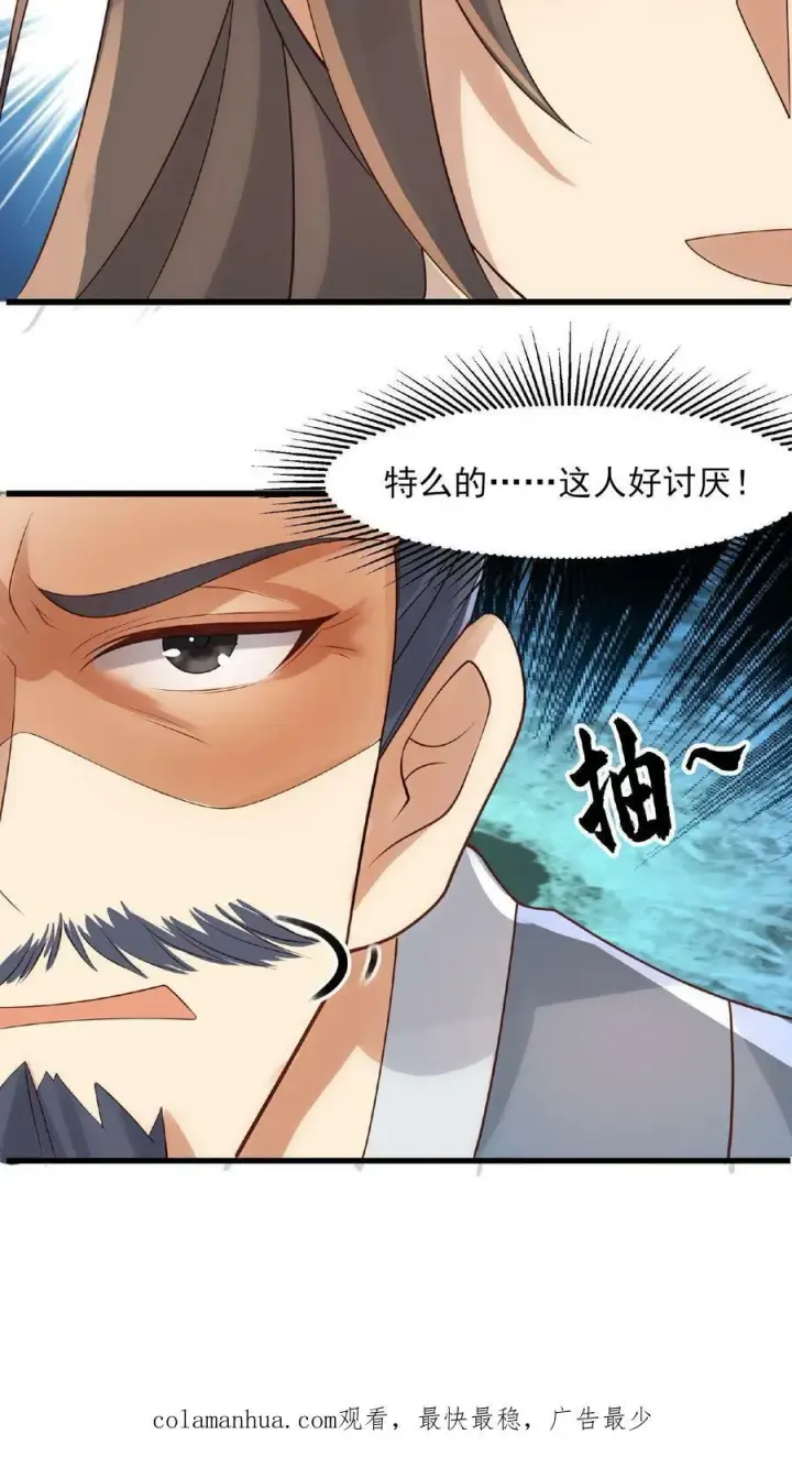 漫画《完了啊！女帝的软饭丈夫居然无敌》第42话 拿来吧你第28张图