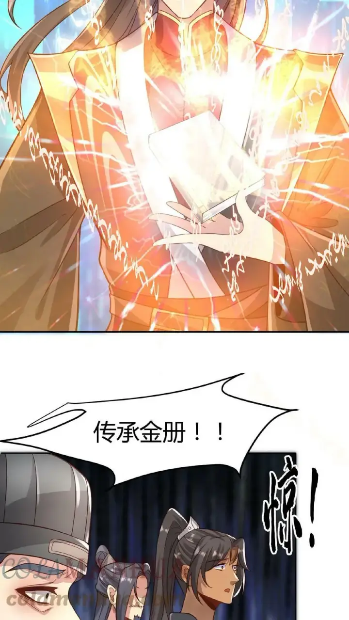 漫画《完了啊！女帝的软饭丈夫居然无敌》第42话 拿来吧你第7张图