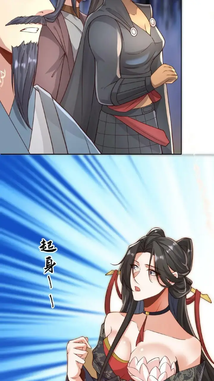 漫画《完了啊！女帝的软饭丈夫居然无敌》第42话 拿来吧你第8张图