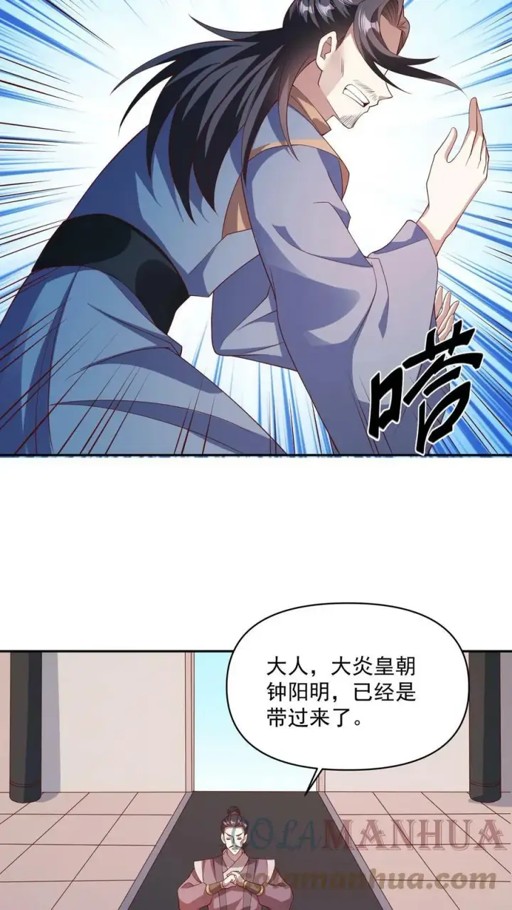 漫画《完了啊！女帝的软饭丈夫居然无敌》第51话 黑魂殿第15张图