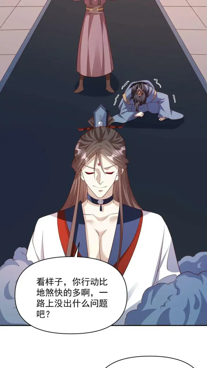 漫画《完了啊！女帝的软饭丈夫居然无敌》第51话 黑魂殿第16张图