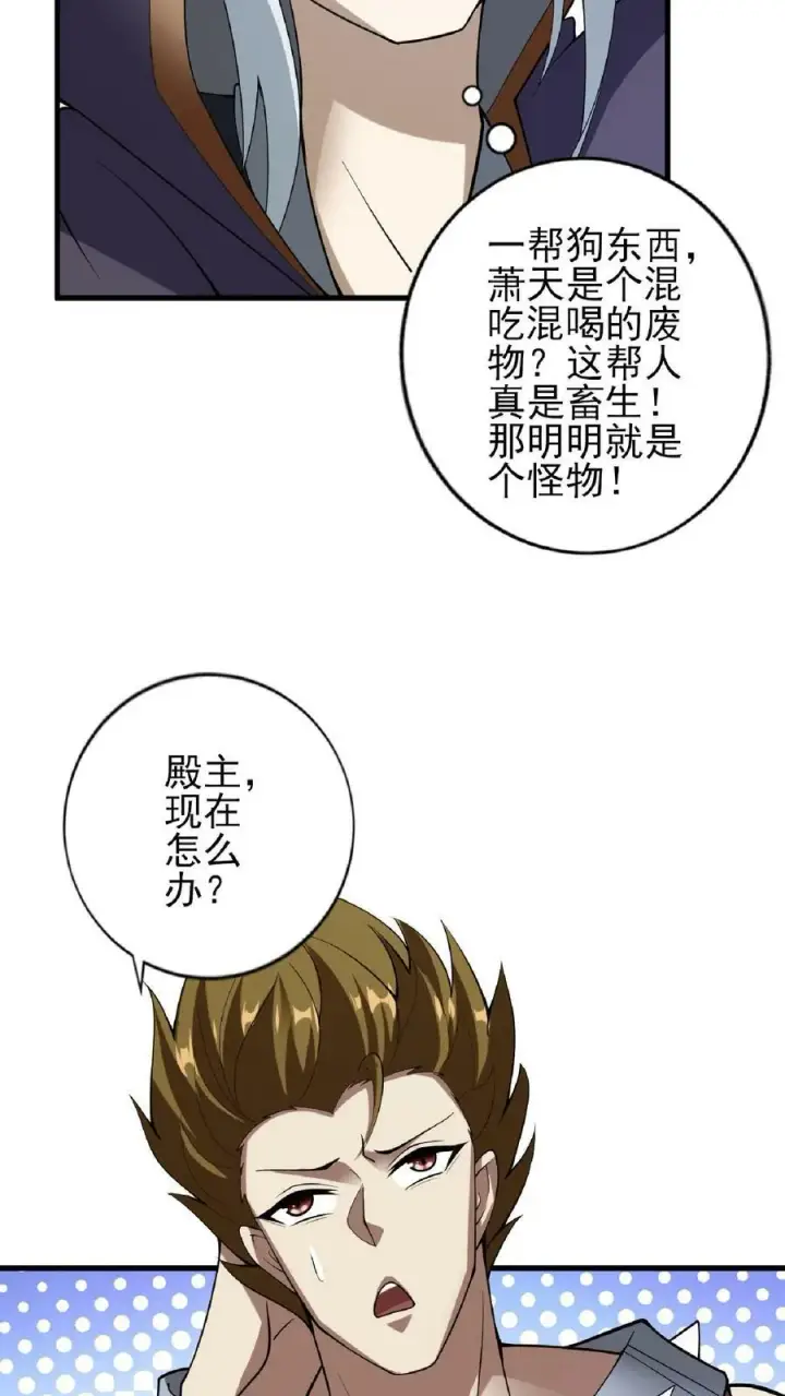漫画《完了啊！女帝的软饭丈夫居然无敌》第54话 血契第18张图