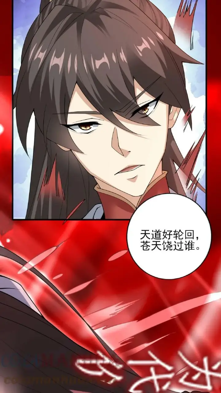 漫画《完了啊！女帝的软饭丈夫居然无敌》第54话 血契第7张图