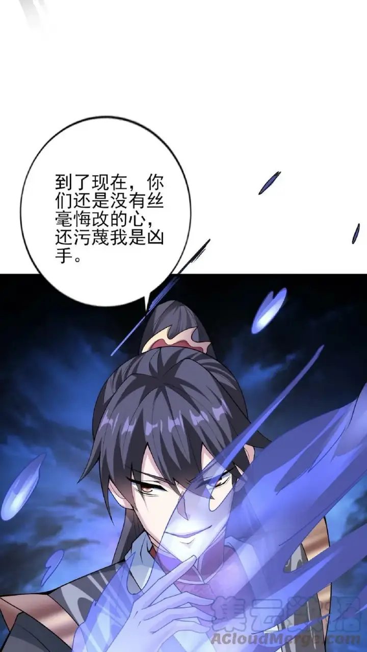 漫画《完了啊！女帝的软饭丈夫居然无敌》第55话 萧天之死第21张图