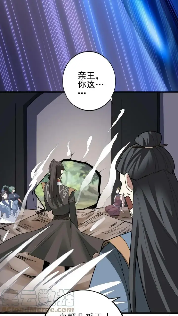 漫画《完了啊！女帝的软饭丈夫居然无敌》第55话 萧天之死第29张图