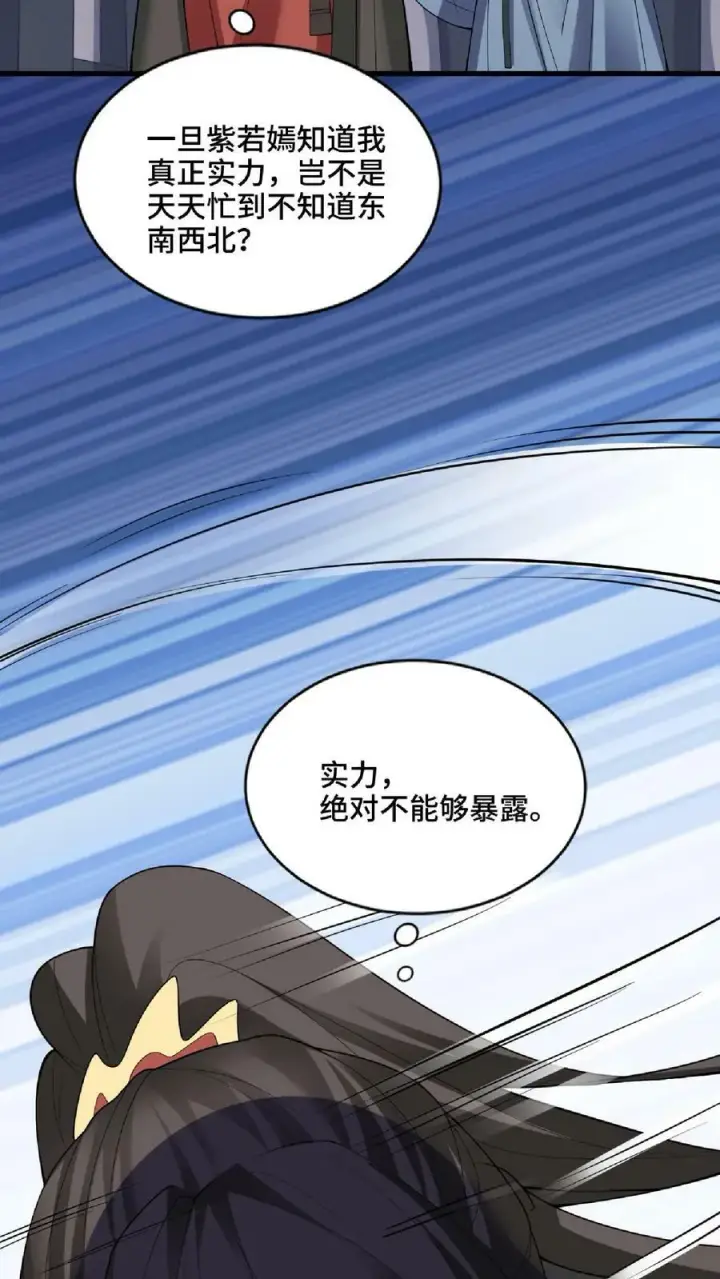 漫画《完了啊！女帝的软饭丈夫居然无敌》第57话 算账超神的萧天第6张图