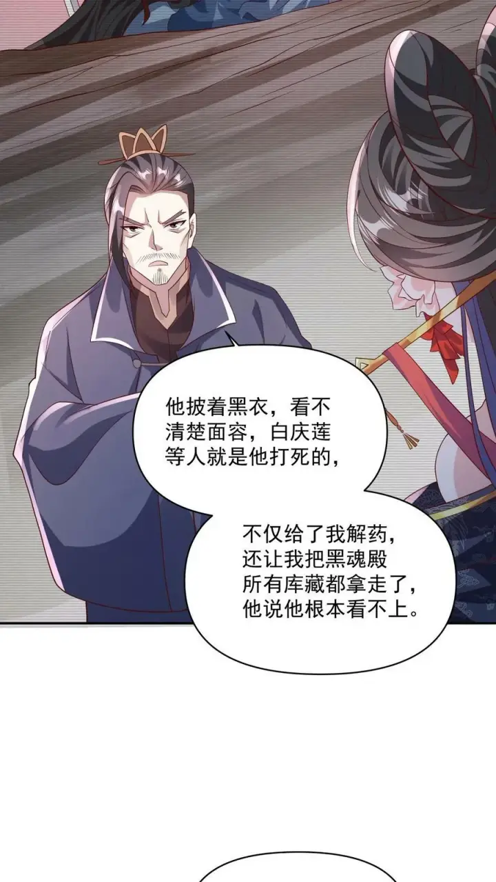 漫画《完了啊！女帝的软饭丈夫居然无敌》第59话 一家人第12张图