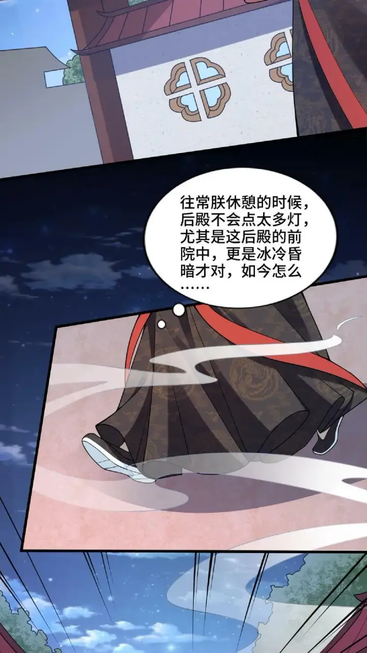 漫画《完了啊！女帝的软饭丈夫居然无敌》第60话 热闹火锅第10张图