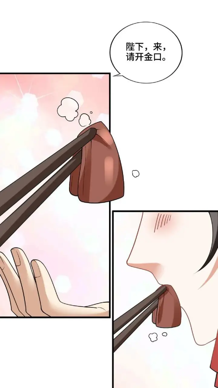 漫画《完了啊！女帝的软饭丈夫居然无敌》第60话 热闹火锅第16张图