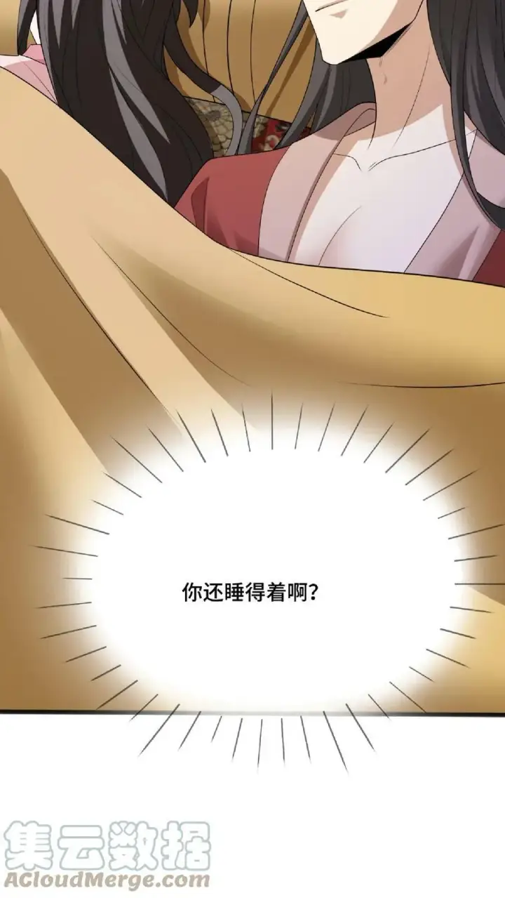 漫画《完了啊！女帝的软饭丈夫居然无敌》第61话 初次就这么没了第33张图