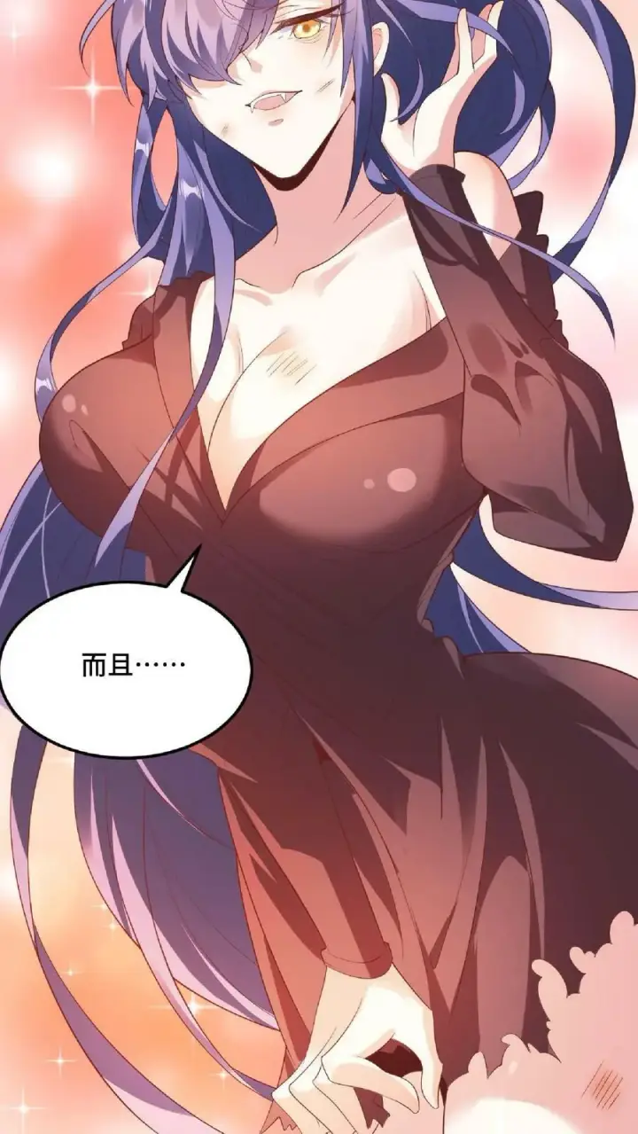 漫画《完了啊！女帝的软饭丈夫居然无敌》第66话 属性奇特的洛㚯媛第18张图