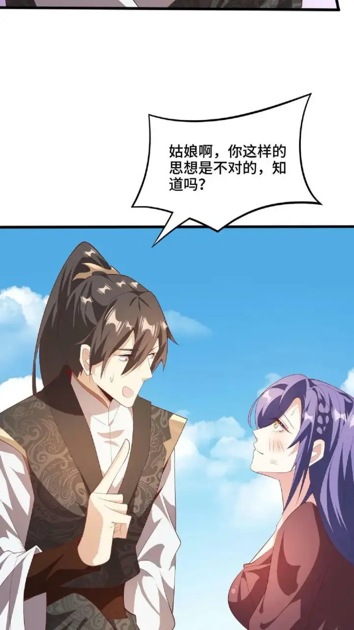 漫画《完了啊！女帝的软饭丈夫居然无敌》第66话 属性奇特的洛㚯媛第26张图