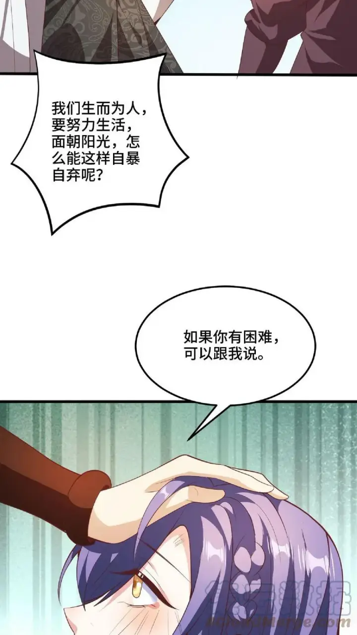 漫画《完了啊！女帝的软饭丈夫居然无敌》第66话 属性奇特的洛㚯媛第27张图