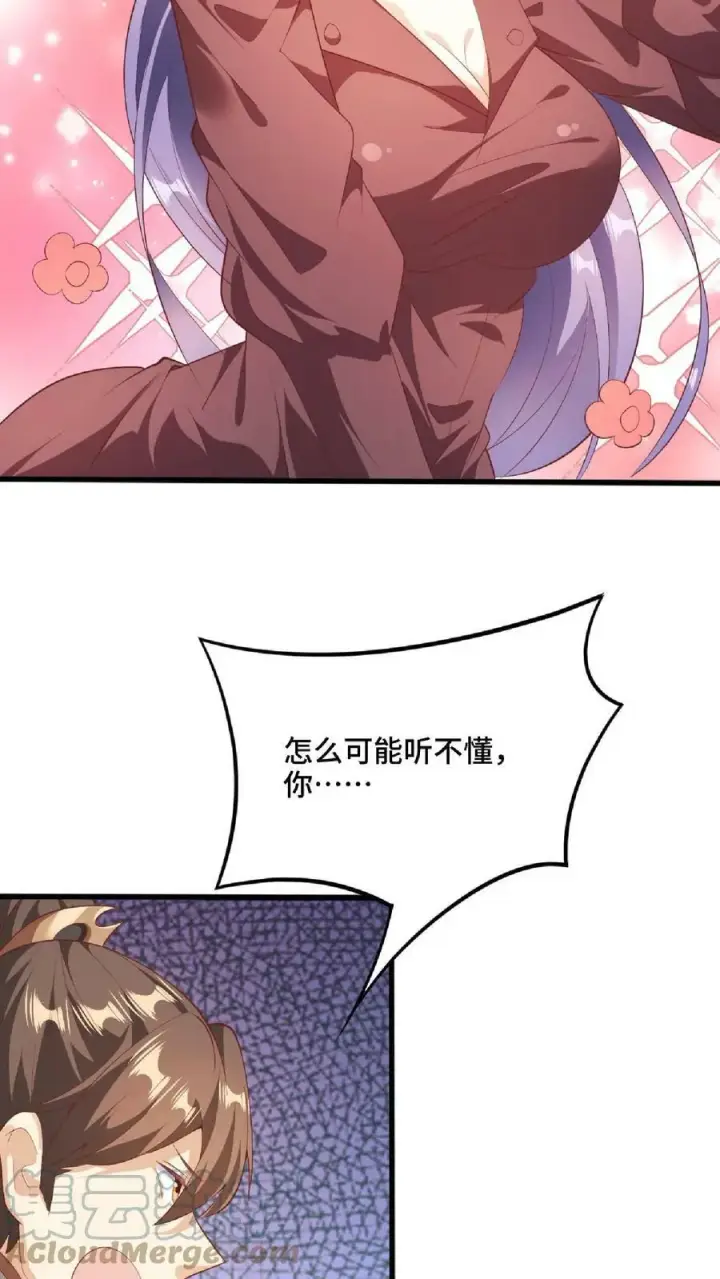 漫画《完了啊！女帝的软饭丈夫居然无敌》第66话 属性奇特的洛㚯媛第31张图