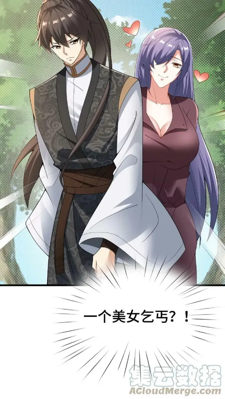 漫画《完了啊！女帝的软饭丈夫居然无敌》第67话 魔族女帝洛㚯媛第11张图