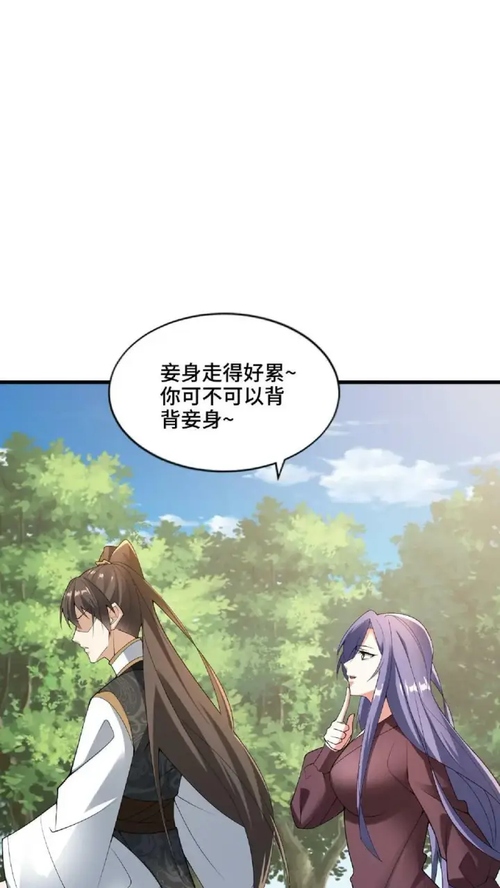 漫画《完了啊！女帝的软饭丈夫居然无敌》第67话 魔族女帝洛㚯媛第12张图