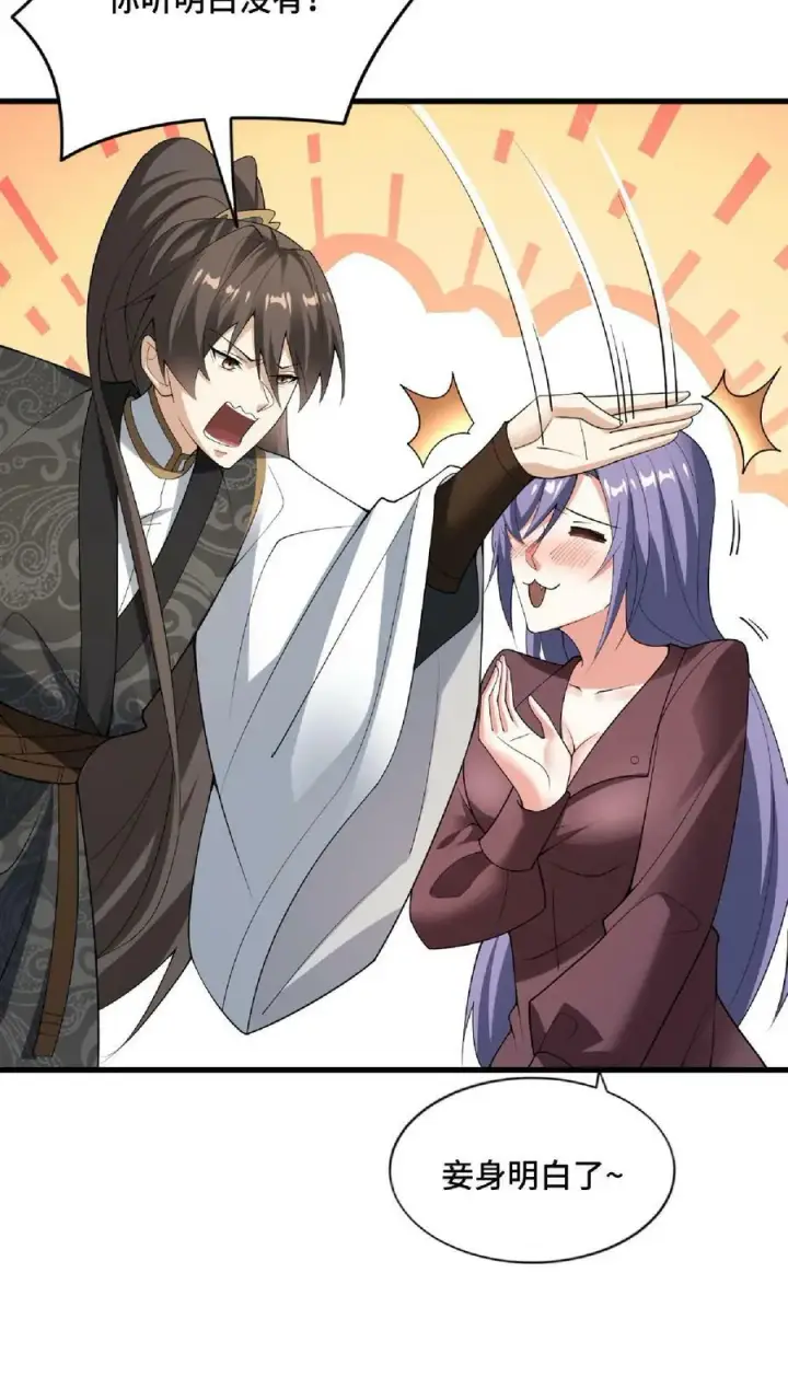 漫画《完了啊！女帝的软饭丈夫居然无敌》第67话 魔族女帝洛㚯媛第18张图
