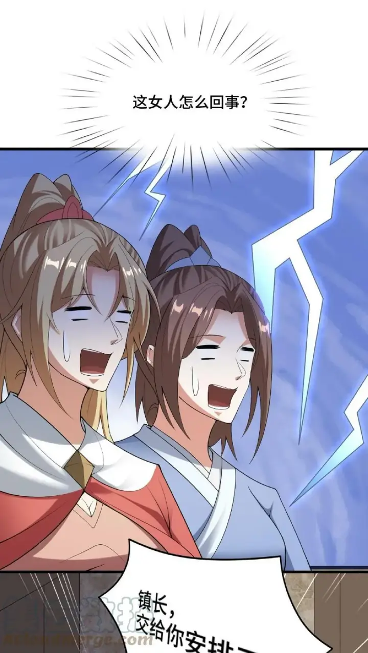 漫画《完了啊！女帝的软饭丈夫居然无敌》第67话 魔族女帝洛㚯媛第19张图