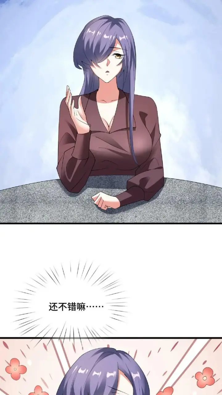 漫画《完了啊！女帝的软饭丈夫居然无敌》第67话 魔族女帝洛㚯媛第26张图