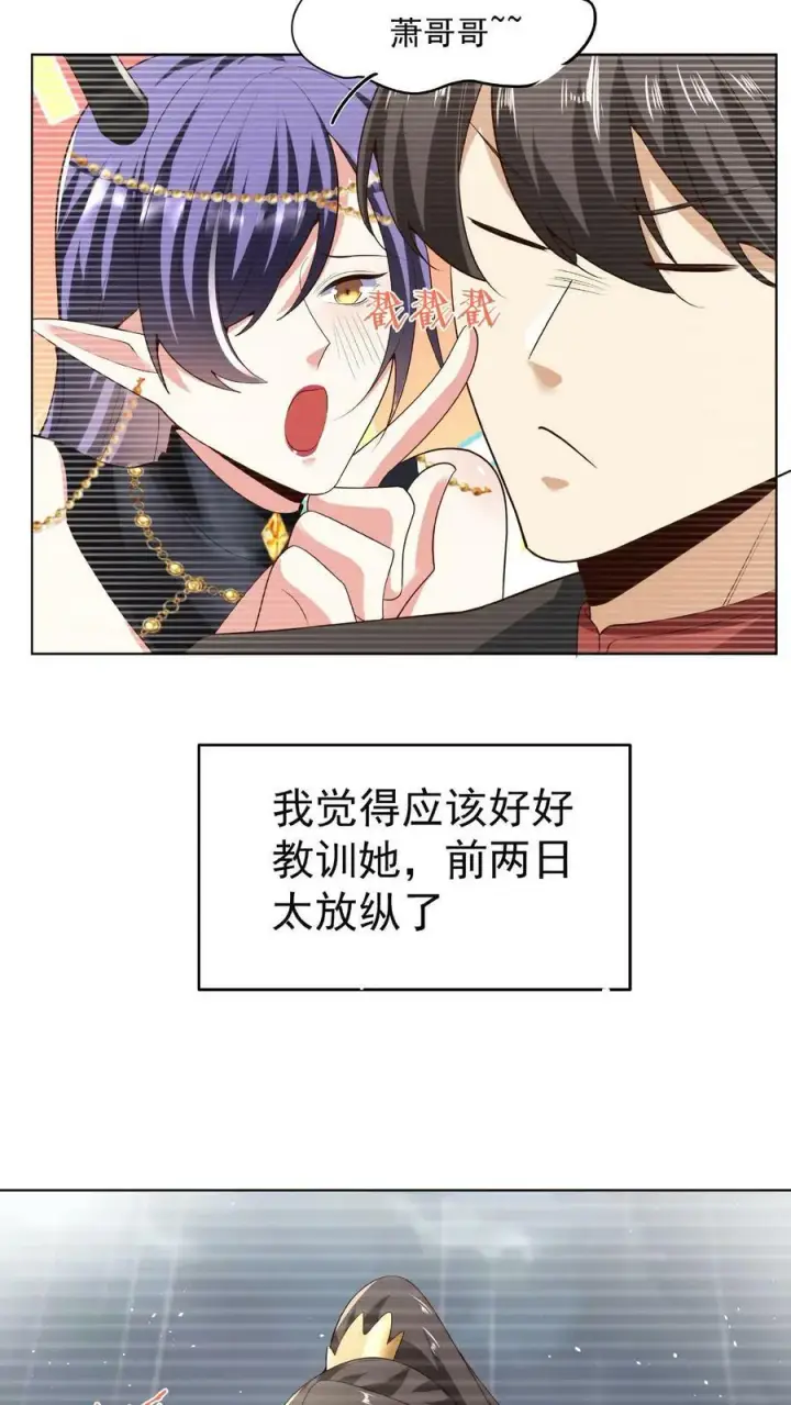 漫画《完了啊！女帝的软饭丈夫居然无敌》第77话 萧天的日记第16张图
