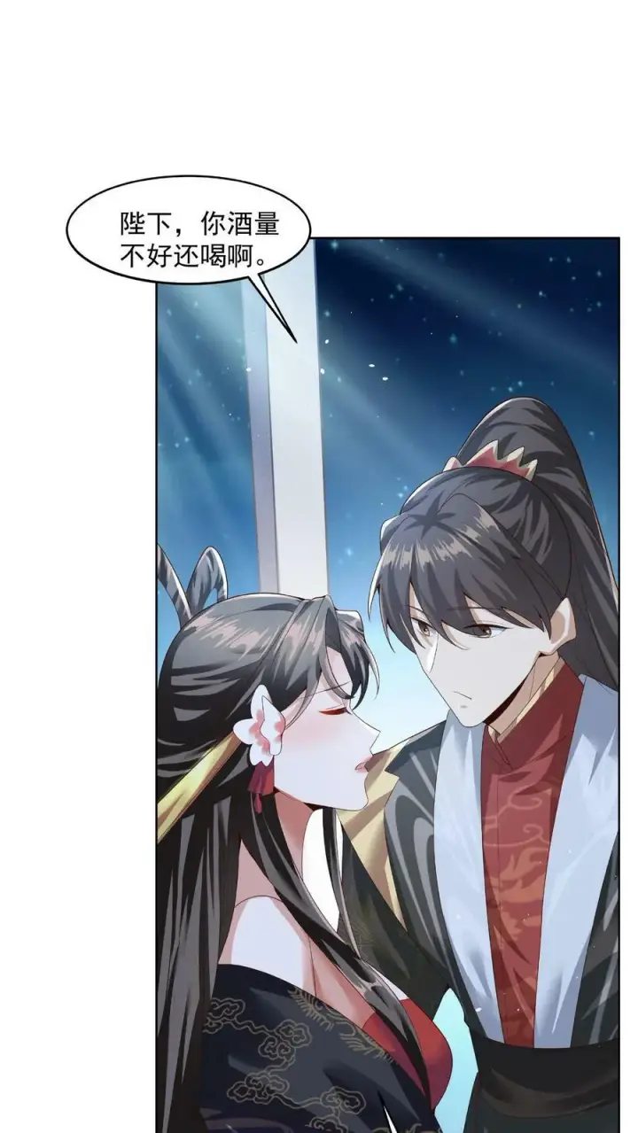 漫画《完了啊！女帝的软饭丈夫居然无敌》第77话 萧天的日记第38张图