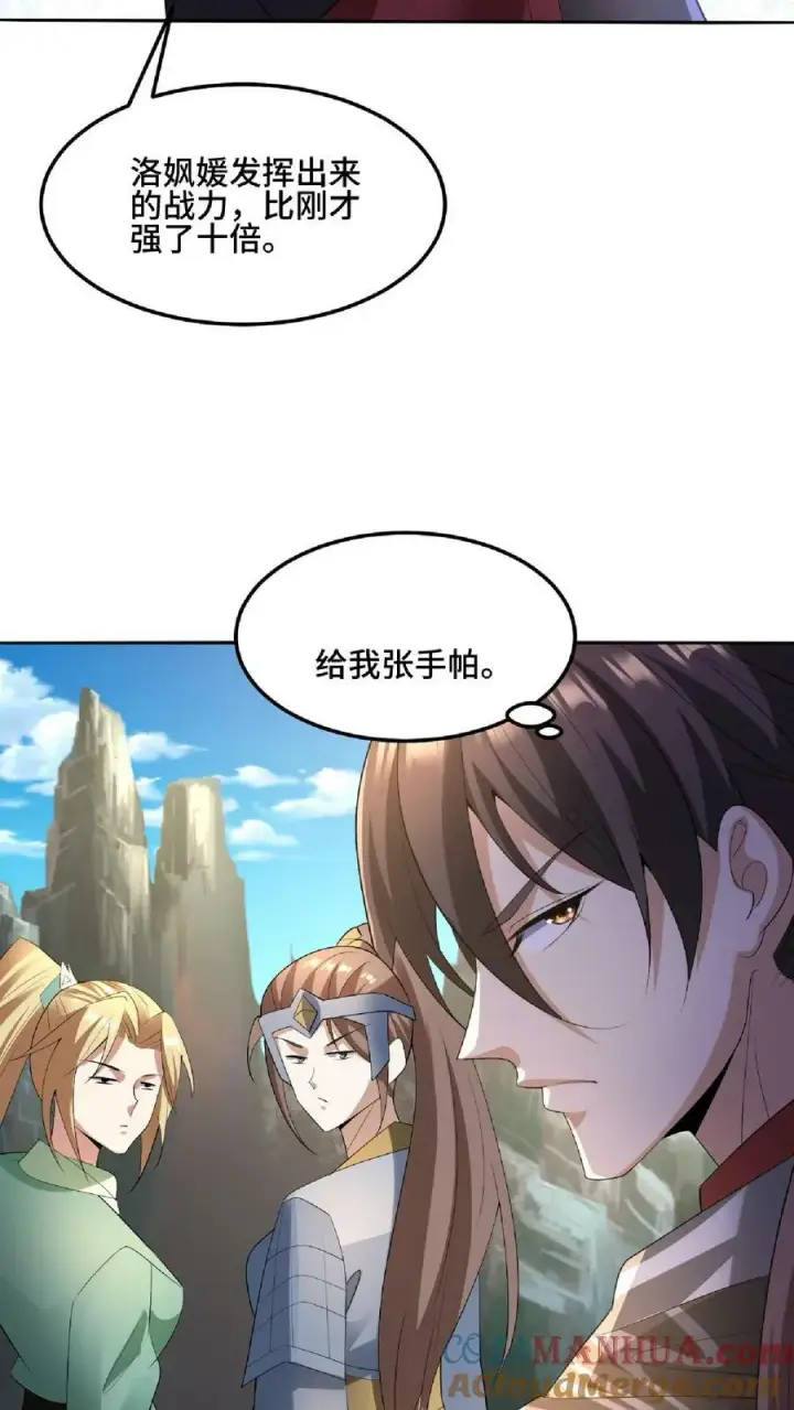 漫画《完了啊！女帝的软饭丈夫居然无敌》第83话 最尊敬的人伤你最深第5张图