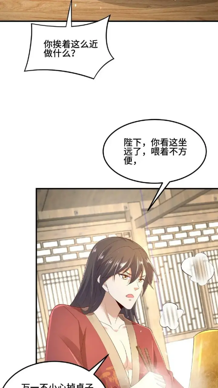 漫画《完了啊！女帝的软饭丈夫居然无敌》第85话 陛下好吃吗第18张图