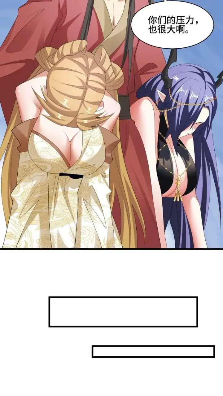 漫画《完了啊！女帝的软饭丈夫居然无敌》第87话 无忧无虑的美梦第26张图