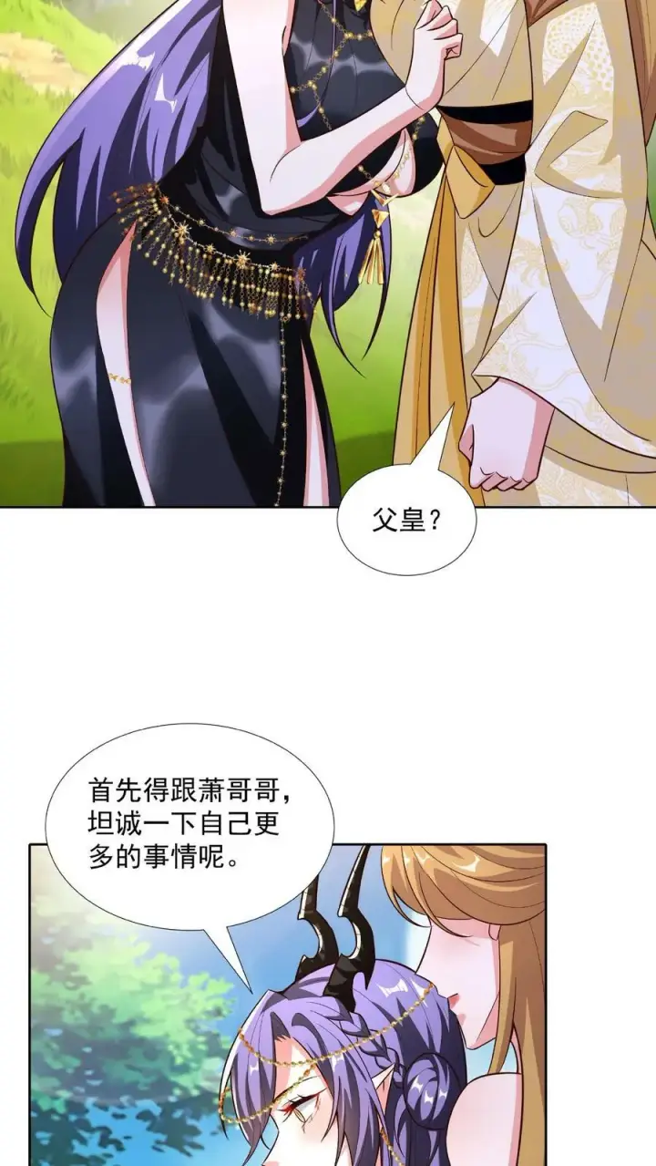 漫画《完了啊！女帝的软饭丈夫居然无敌》第90话 紫帝尊虚假的一生第10张图