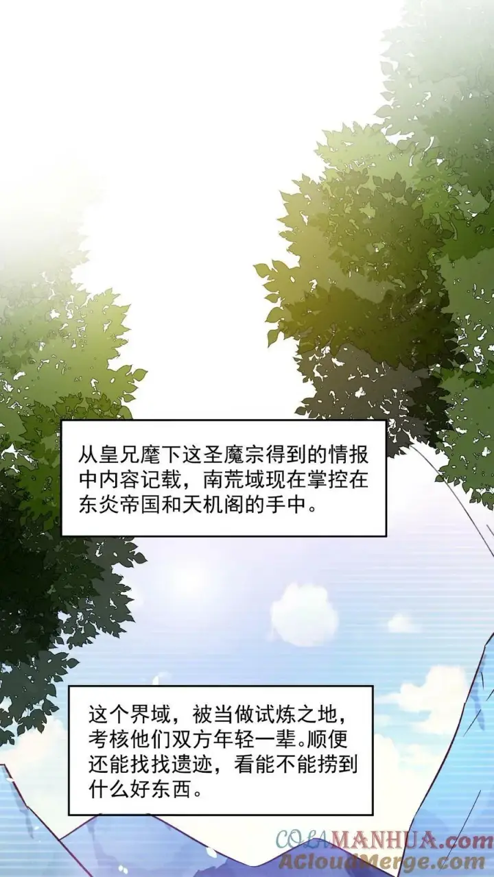 漫画《完了啊！女帝的软饭丈夫居然无敌》第90话 紫帝尊虚假的一生第15张图