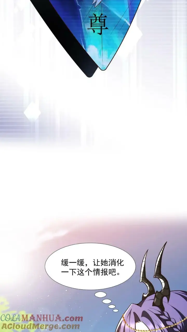 漫画《完了啊！女帝的软饭丈夫居然无敌》第90话 紫帝尊虚假的一生第19张图