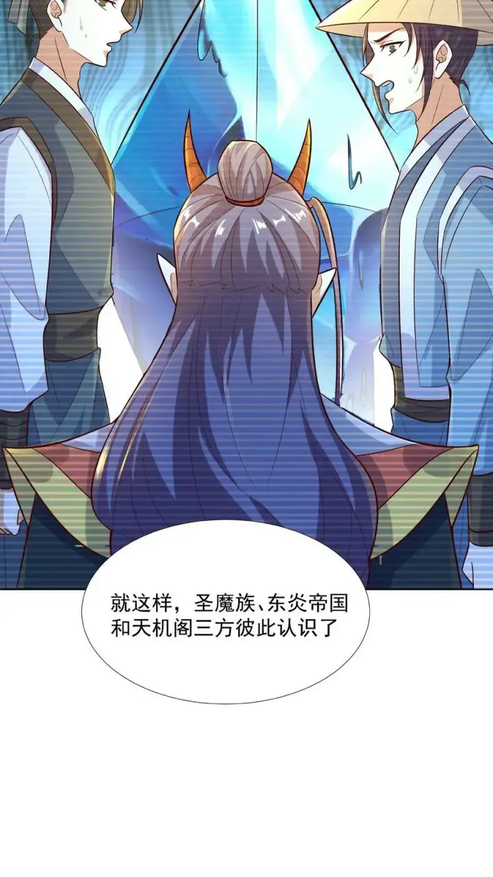 漫画《完了啊！女帝的软饭丈夫居然无敌》第90话 紫帝尊虚假的一生第26张图
