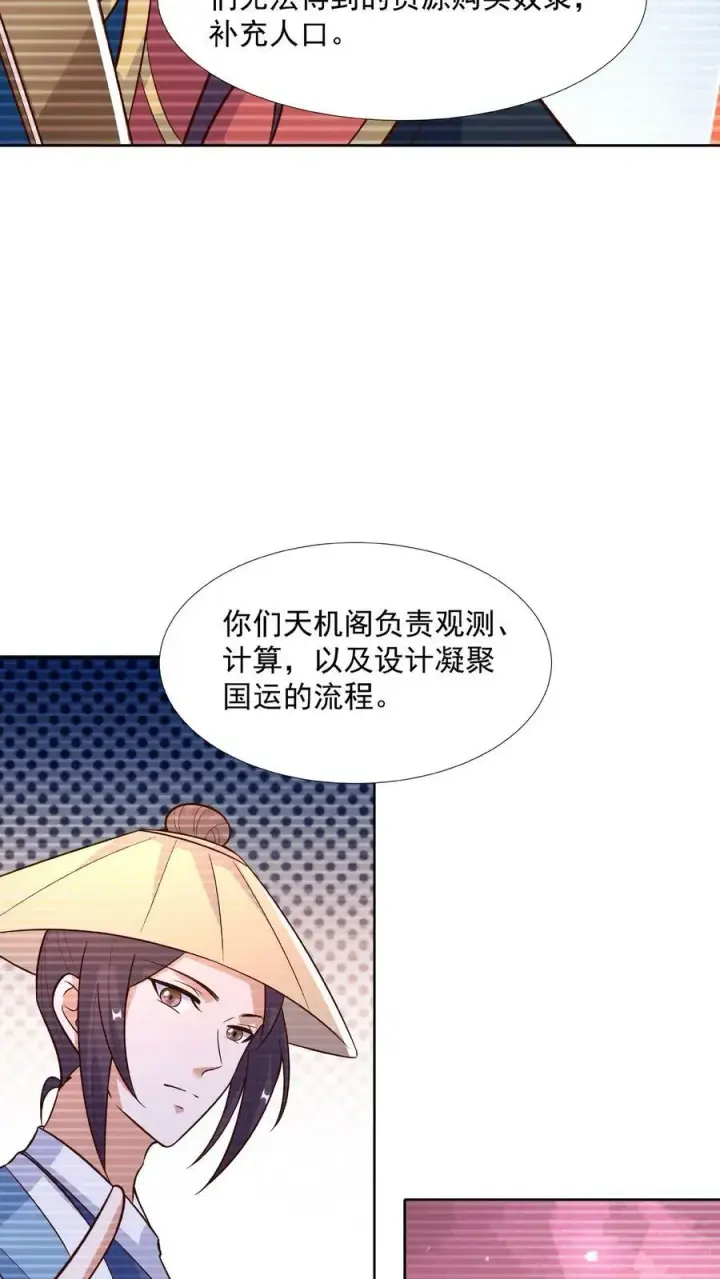漫画《完了啊！女帝的软饭丈夫居然无敌》第90话 紫帝尊虚假的一生第30张图