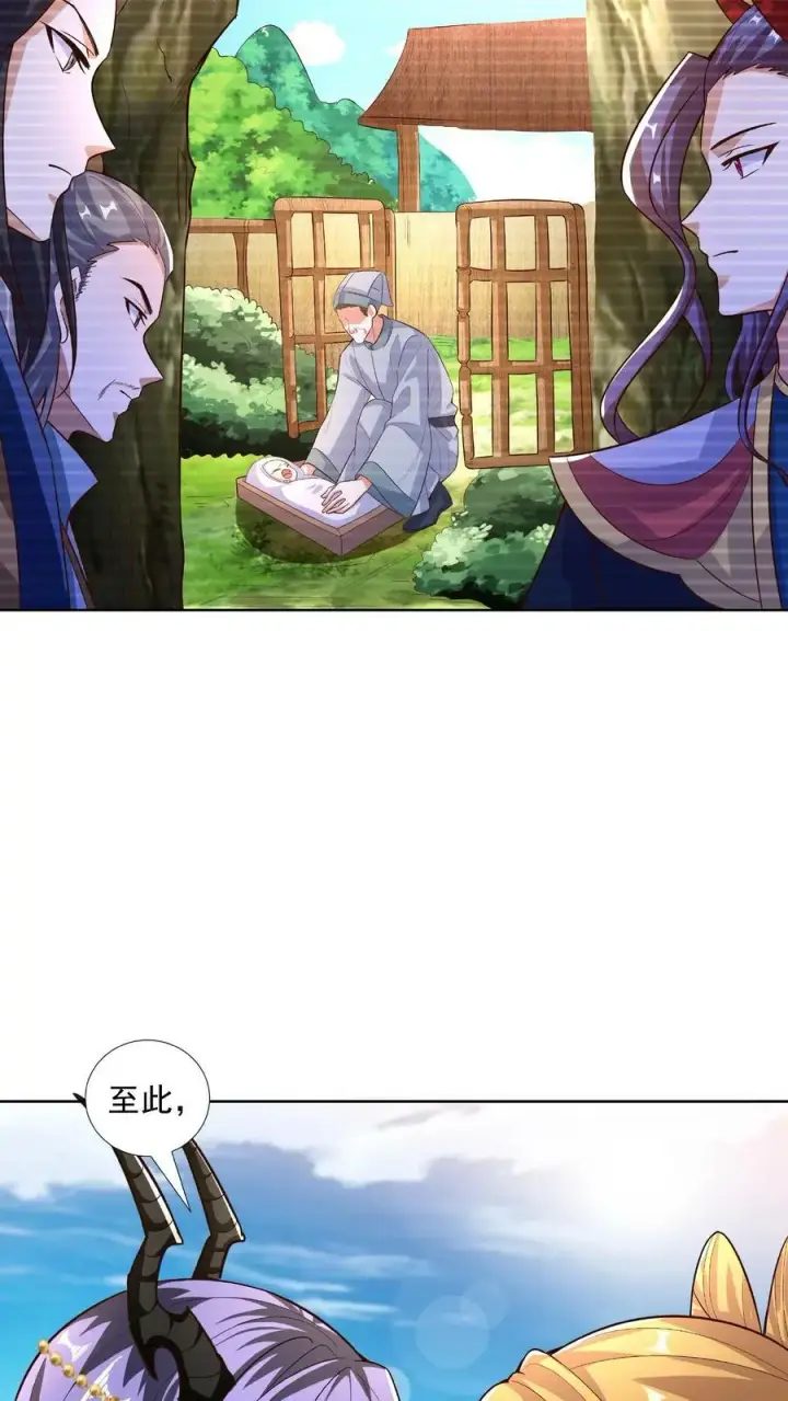 漫画《完了啊！女帝的软饭丈夫居然无敌》第90话 紫帝尊虚假的一生第34张图