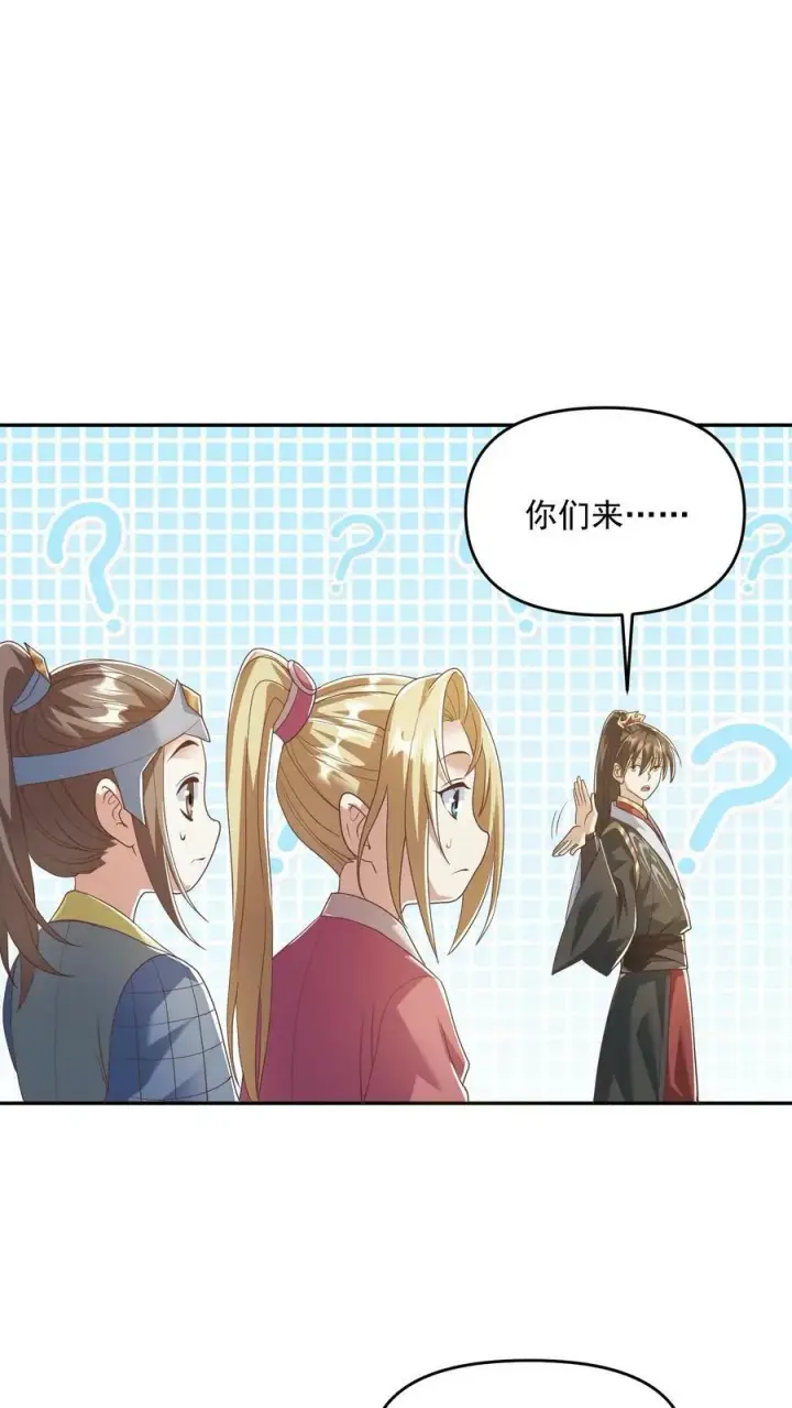 漫画《完了啊！女帝的软饭丈夫居然无敌》第93话 萧·圣母·天第24张图