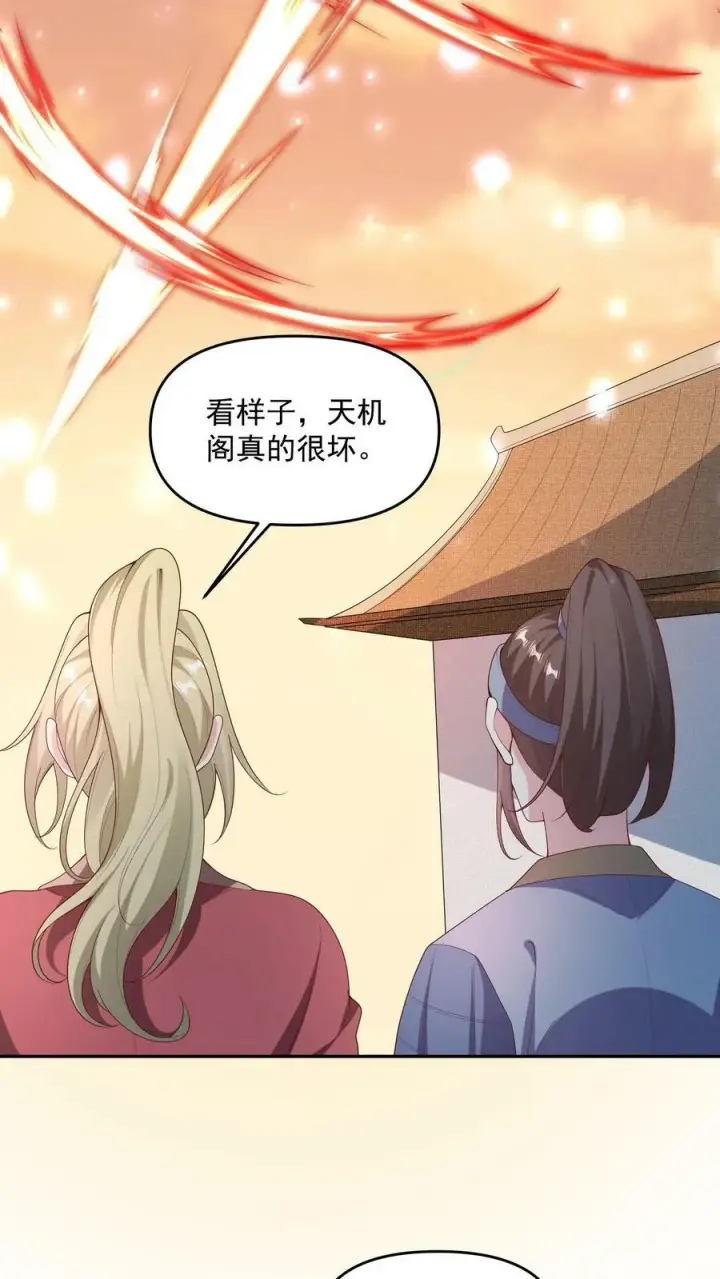 漫画《完了啊！女帝的软饭丈夫居然无敌》第94话 争取机会，重新做人第10张图