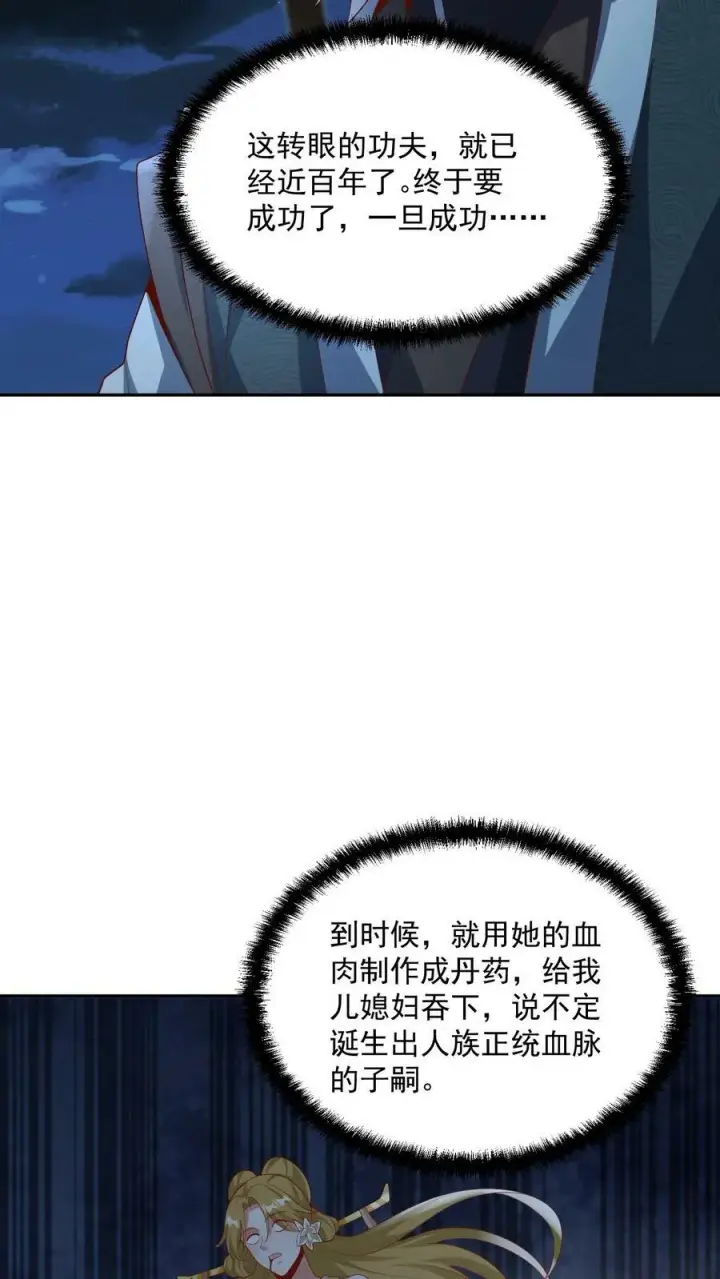 漫画《完了啊！女帝的软饭丈夫居然无敌》第94话 争取机会，重新做人第16张图