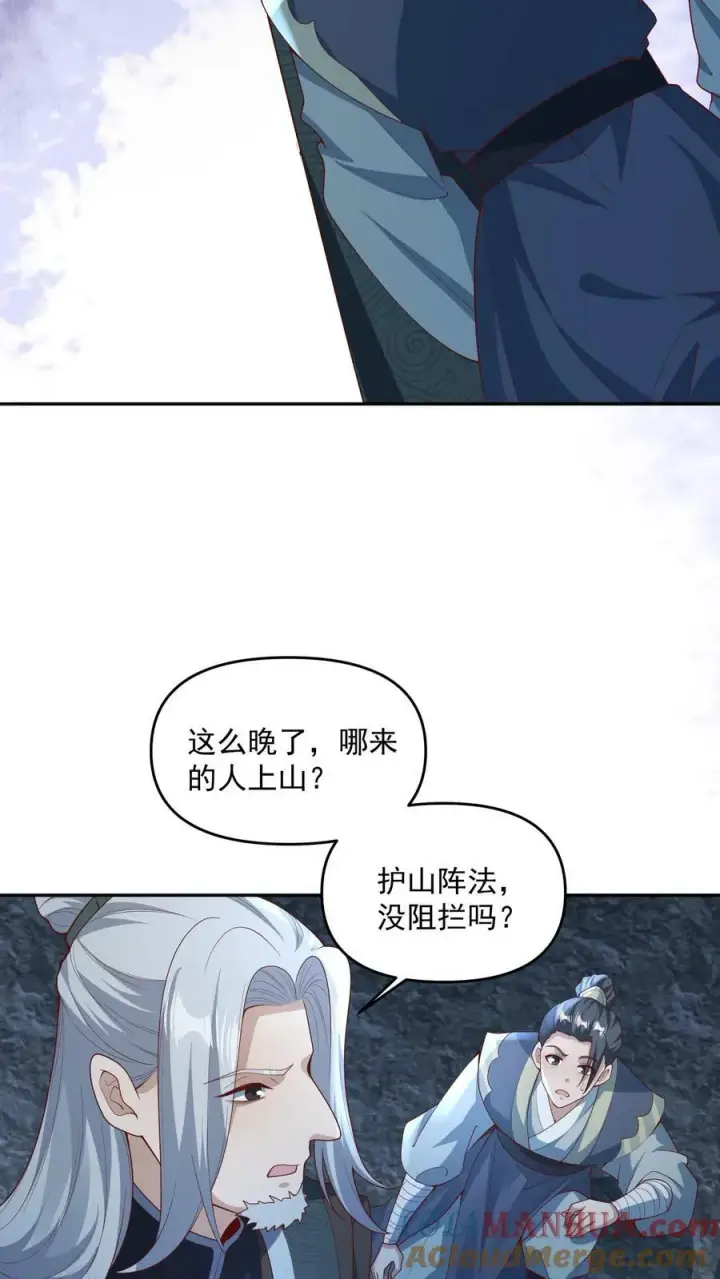 漫画《完了啊！女帝的软饭丈夫居然无敌》第94话 争取机会，重新做人第19张图